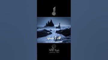 يسمع آيات الله تتلي عليه //ياسر الدوسري//تلاوة خاشعة//تلاوة مؤثرة//تلاوة هادئة