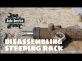 Disassembly and Repair Steering Rack of Mercedes w210