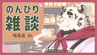 【2025/1/13】喫茶店営業配信 #6