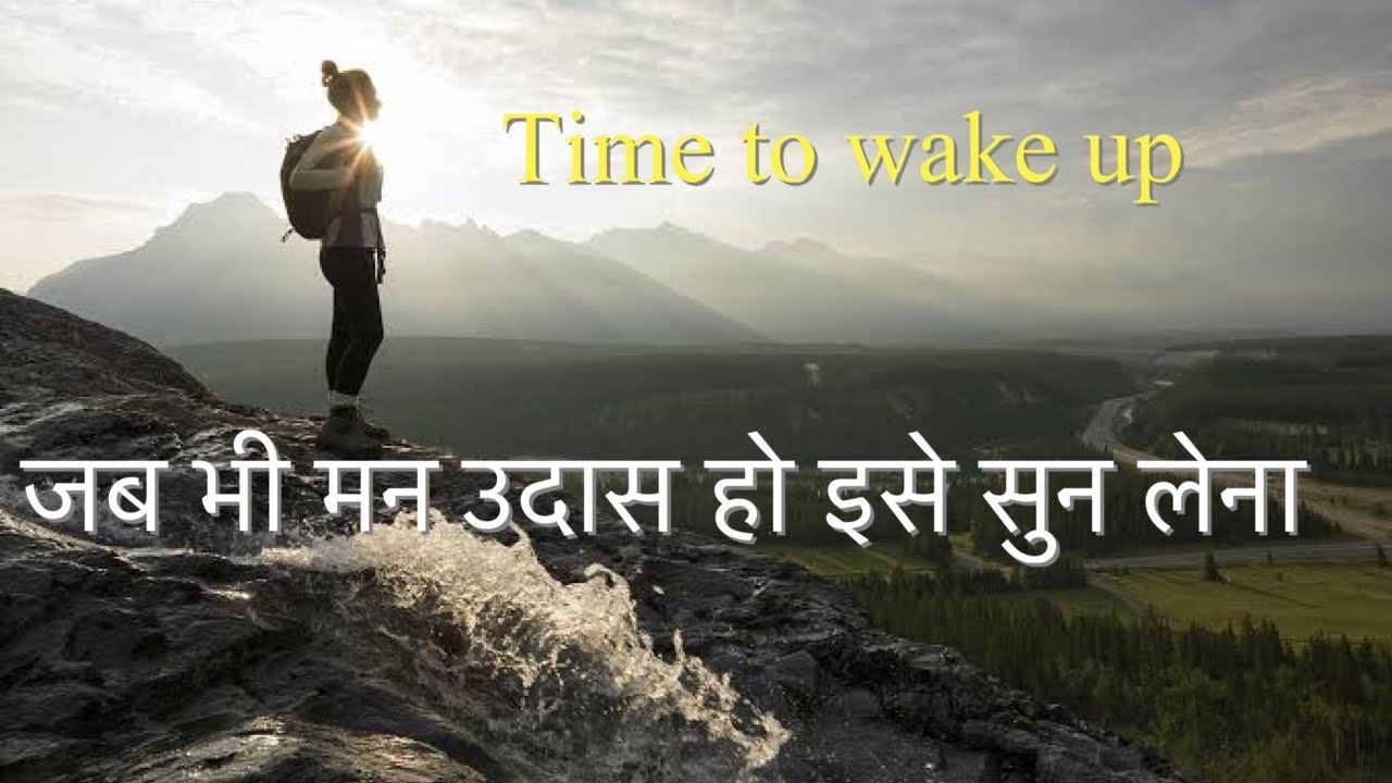 Time to Wake up motivational video in hindi MID DAILY middaily 