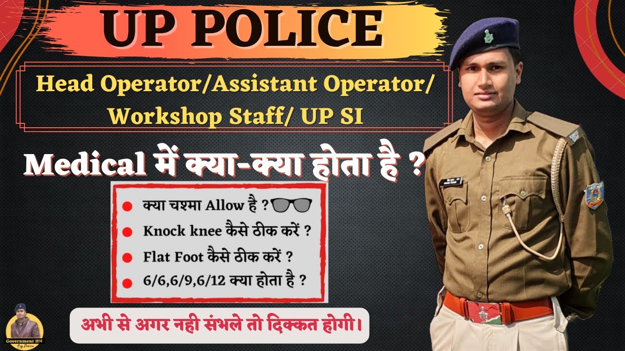 UP Police Head Operator Assistant Operator SI Workshop Staff Medical UP Police Head Operator Assistant Operator SI Workshop Staff Medical