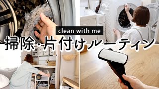Cleaning Routine: Clean with Me! Cleaning the House Using 100 Yen Shop Items