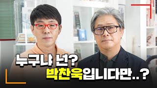 박찬욱 감독에 대한 오해와 진실 [인터뷰 1부] #헤어질결심