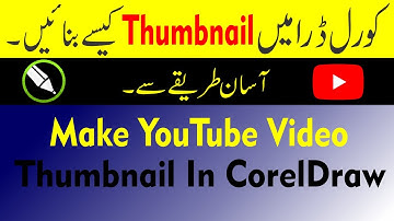 YouTube Thumbnail | Thumbnail|How to make a YouTube thumbnail | Corel Draw | Engineer Majid Official