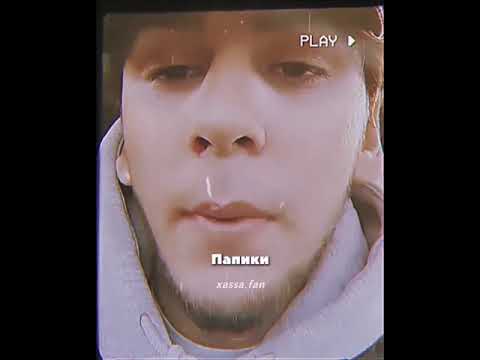 Папики уже скоро... (Чек описание)