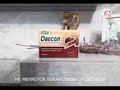 Реклама Овесол Эвалар Пятый канал 10 01 2014 Но 3gp