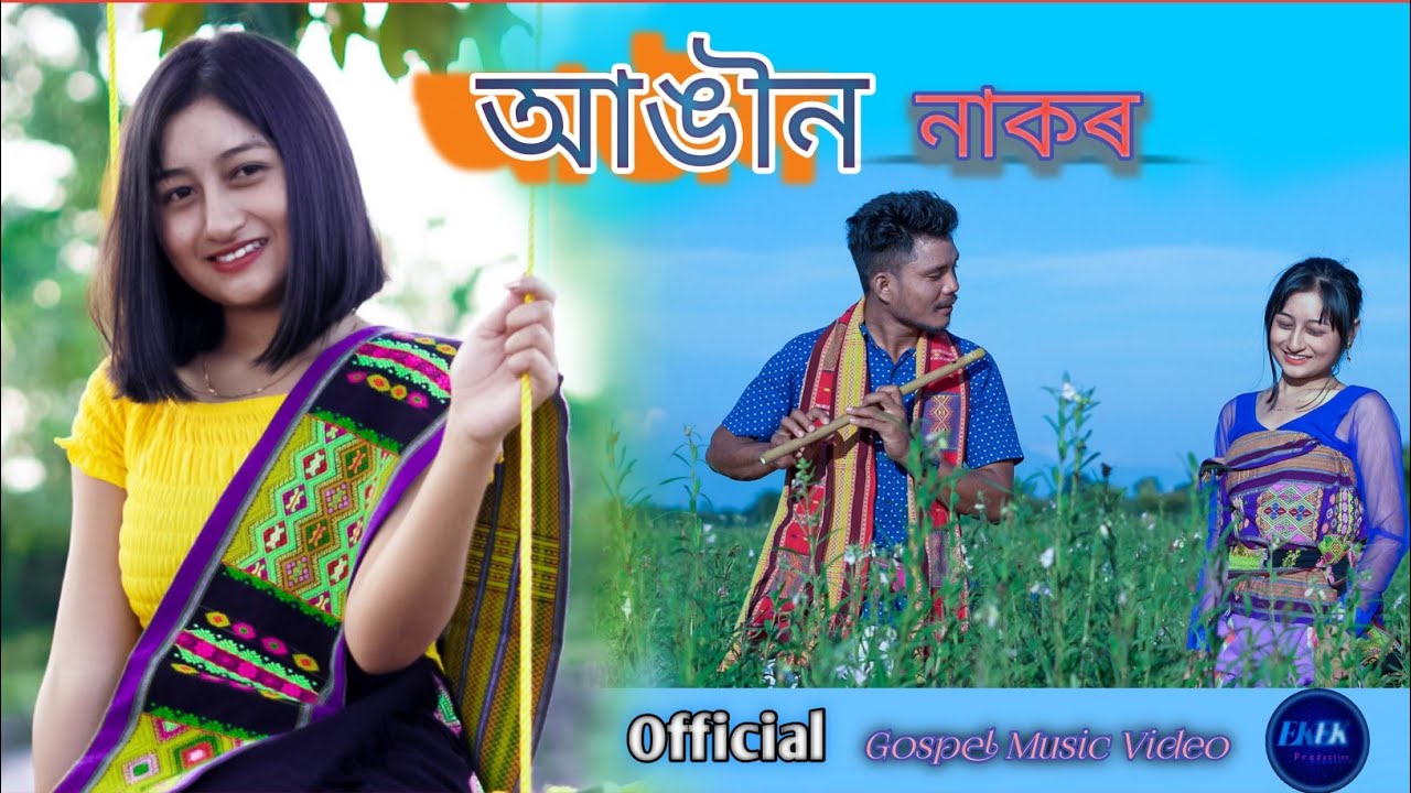 Probhu Jisu Awni Nakor /Sujuknanjay ft. Panjarika/ 