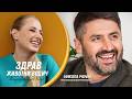 Nikola Rađen: Svi u životu imamo i uspone i padove | Zdrav životni vodič sa Danijelom Davidov Kesar