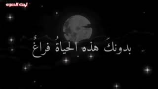 حالات واتس اب. 🍂❤بدونك هذه الحياة فراغٌ#بدون_موسيقى