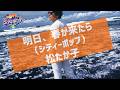 松たか子 『明日、春が来たら』 / 勝手にシティポップ魔改造(カバー)