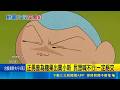 出賣小新又戀愛腦！蠟筆小新角色正男遭網挖黑歷史公審 爆發絕交熱議｜三立新聞LIVE