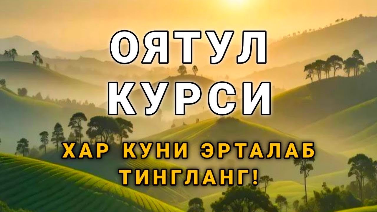 Қарздан халос бўлмоқчимисан?❗️Бир марта тингла — иншааллоҳ қарзинг тўланади, ризқинг кенг очилади 🤲✨