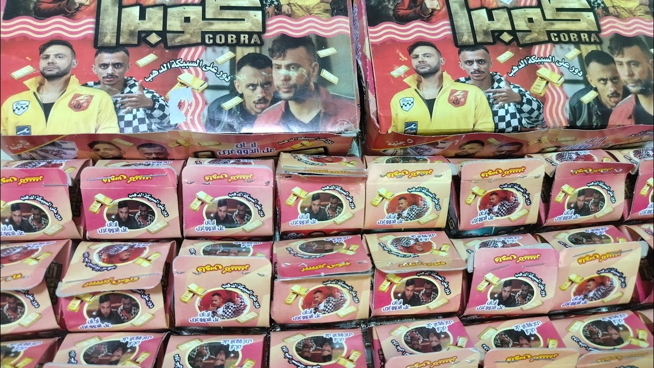 فتحت لبان كوبرا💲💵اللى بيكسب فلوس 🎁🥳💸 وكسبت فلوس كتيييييير اووووى 💲💸💵🎁🎊🎉🥳