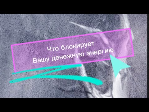 Крест блокирует энергию