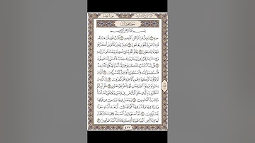 الصفحة  ٤٧٧ من القران الكريم  لـ  سورة فصلت