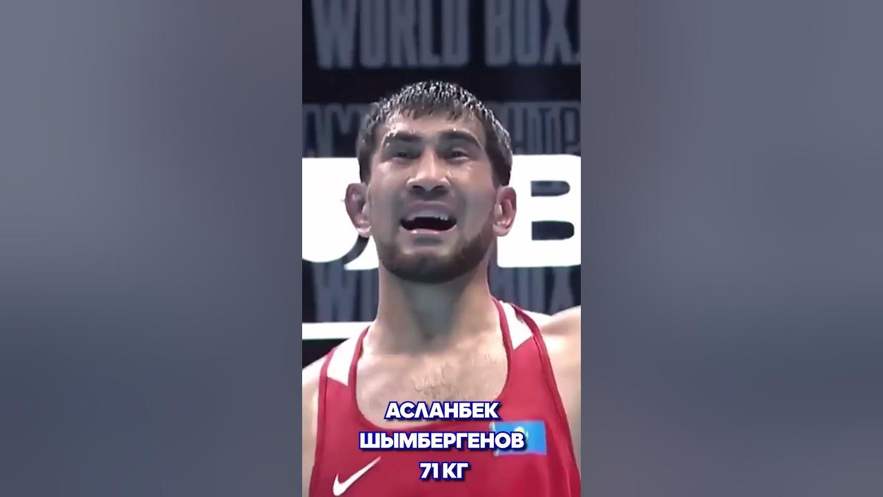 Махмұд Сабырхан, Асланбек Шымбергенов, Нұрбек Оралбай бокстан әлем ...
