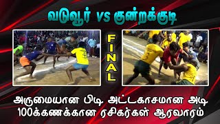 FINAL | VADUVUR VS KUNDRAKKUDI KS BROTHERS | POOLANKURICHI KABADDI TOURNAMENT 2021 | KB screenshot 3