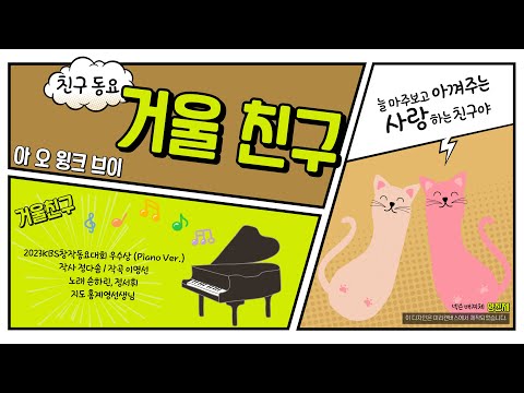 거울 친구
