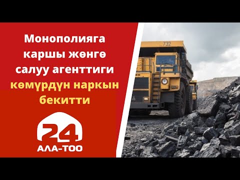 Video: Жалпы наркын кантип аныктаса болот