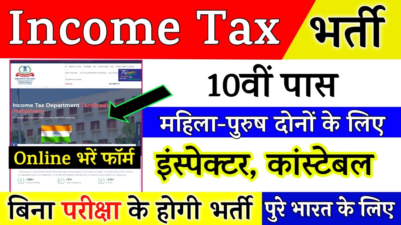 income-tax-recruitment-2023-new-income-tax-vacancy-2023-income-tax