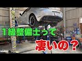 【自動車整備士】1級整備士って本当に凄いのかを1級整備士が話します