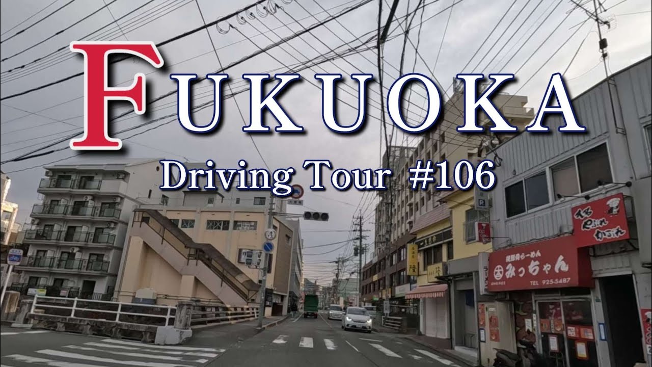 #106【2026福岡ドライブ】大野城市役所前→東大利3丁目→水城3丁目→坂本1丁目→通古賀→六反→二日市京町→君畑/Fukuoka roadtrip