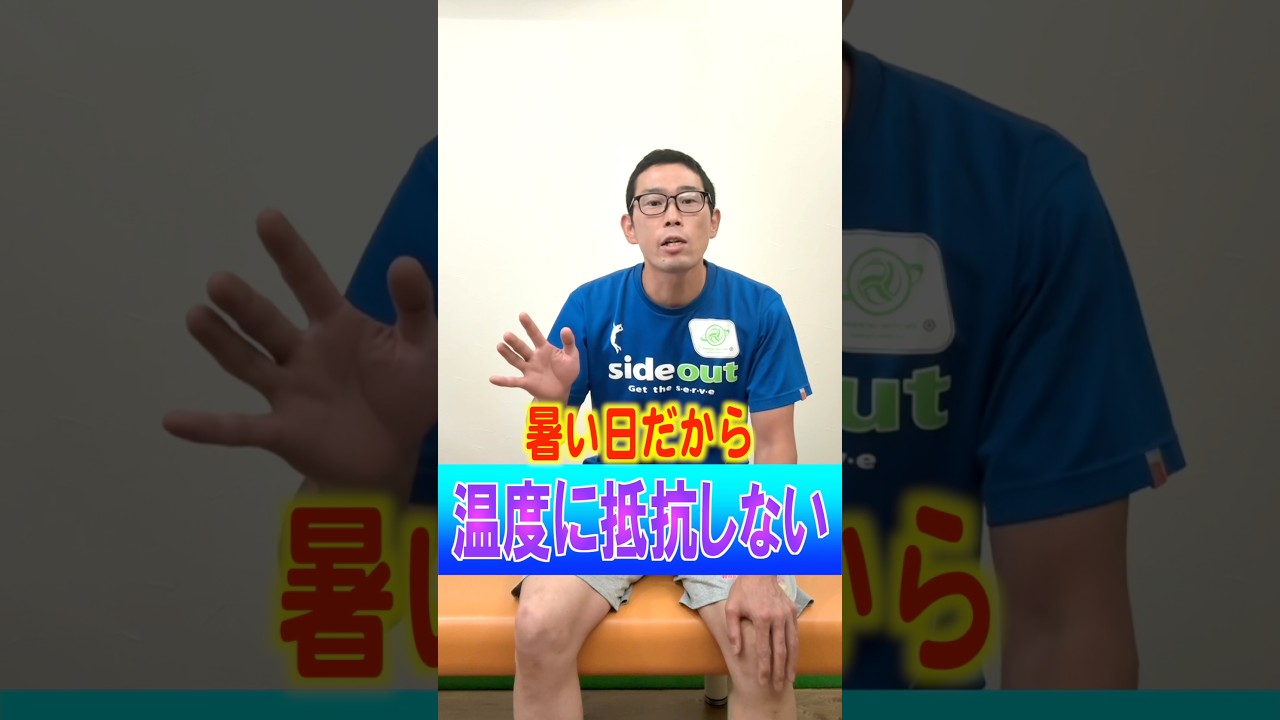 暑い日ほど勝負#バレーボール好きと繋がりたい #混合バレー #バレー部 #ママさんバレー #暑さに負けるな