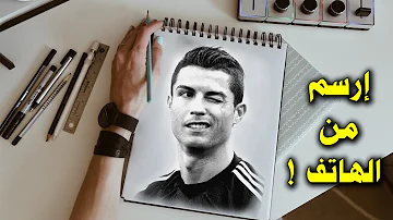 تحميل تعلم رسم شخصية