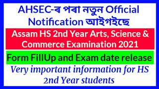 AHSEC HS 2nd Year Form Fillup date release | HS 2nd Year Final Exam 2021 date release | Form FillUp