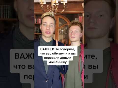 Что делать, если случайно ПЕРЕВЕЛИ ДЕНЬГИ МОШЕННИКУ?