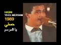 ALGÉRIE HASNI EL MERSAM 1989 الجزائر حسني المرسم 
