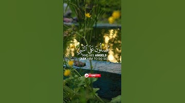 ✨إِنَّ اللَّهَ وَمَلَائِكَتَهُ يُصَلُّونَ عَلَى النَّبِيِّ | الآية 56 سورة الأحزاب| بصوت سعود الشريم