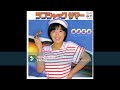 榊原郁恵 ラブジャック サマー