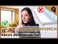 Как выбрать подоконник. Альтернатива пластику.