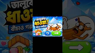🐻 Angry Polar Bear Chase! Funny Ice Adventure Game 😂❄️