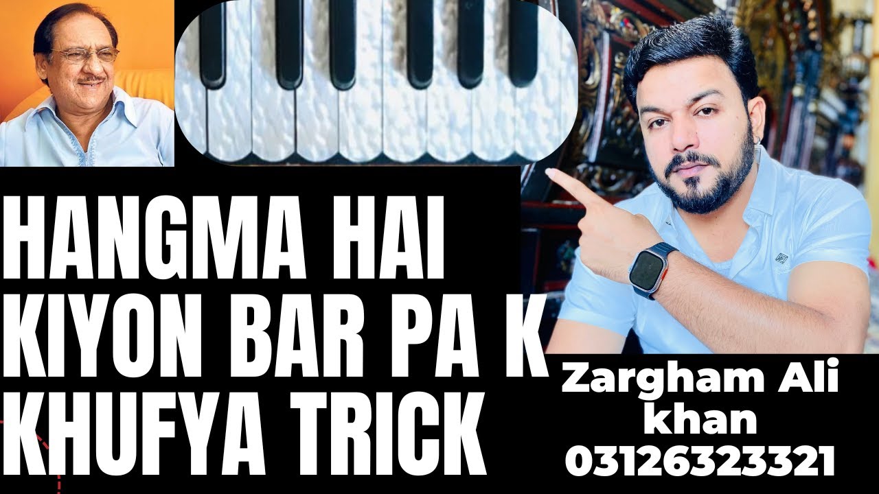 Raag Darbari Mein Hangama Hai Kyun Barpa | Ghazal Ki Sargam aur Murki Ka Asaan Lecture