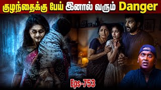 Horror Story In Tamil