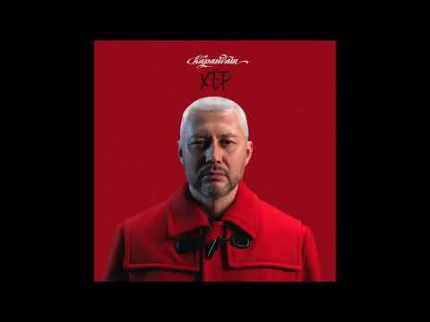 Karandash - Аренбишечка