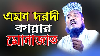 কান্নার মোনাজাত করলেন ক্বারী রুহুল আমিন সিদ্দিকী