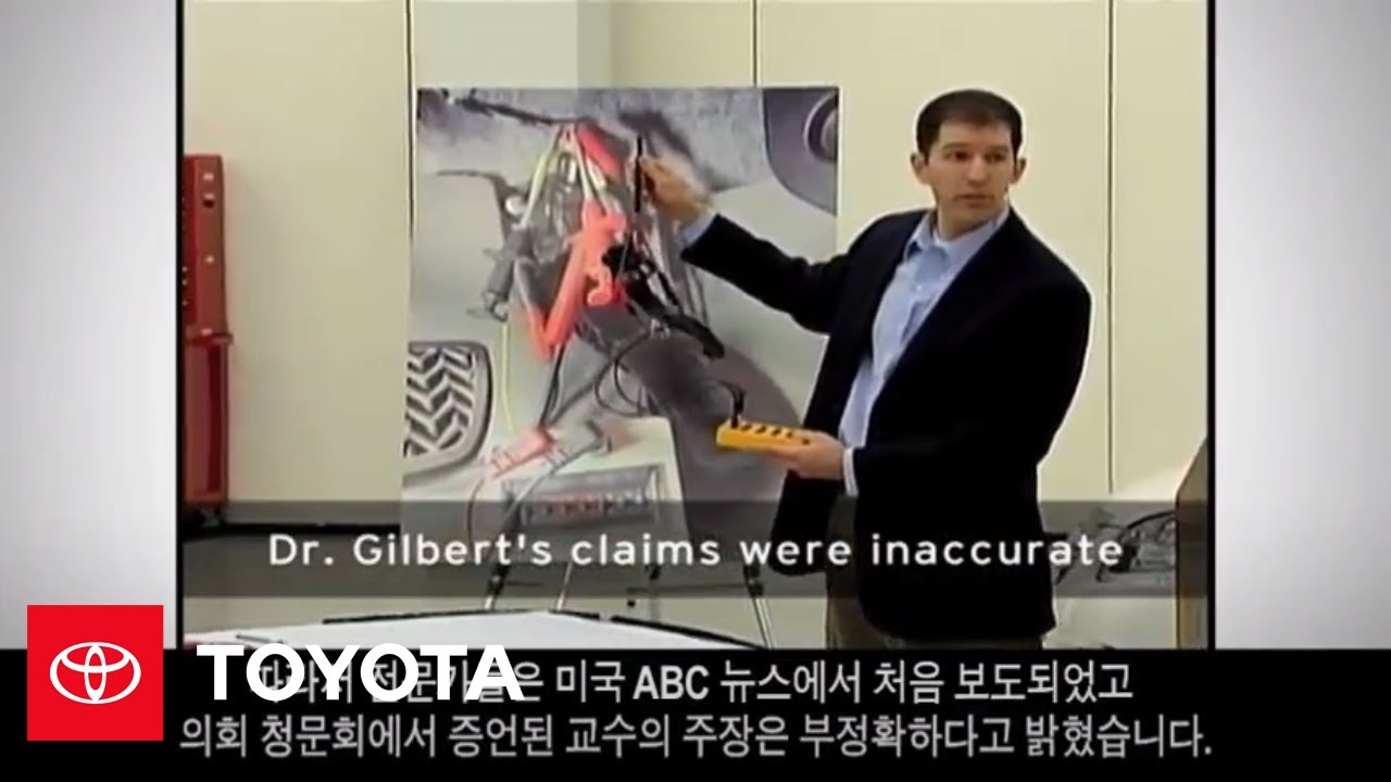 2015 model s 90d range Third-Party Analysis Of David Gilbert's Congressional Testimony (Korean) | Toyota