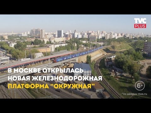 Пересадочный узел "Окружная"