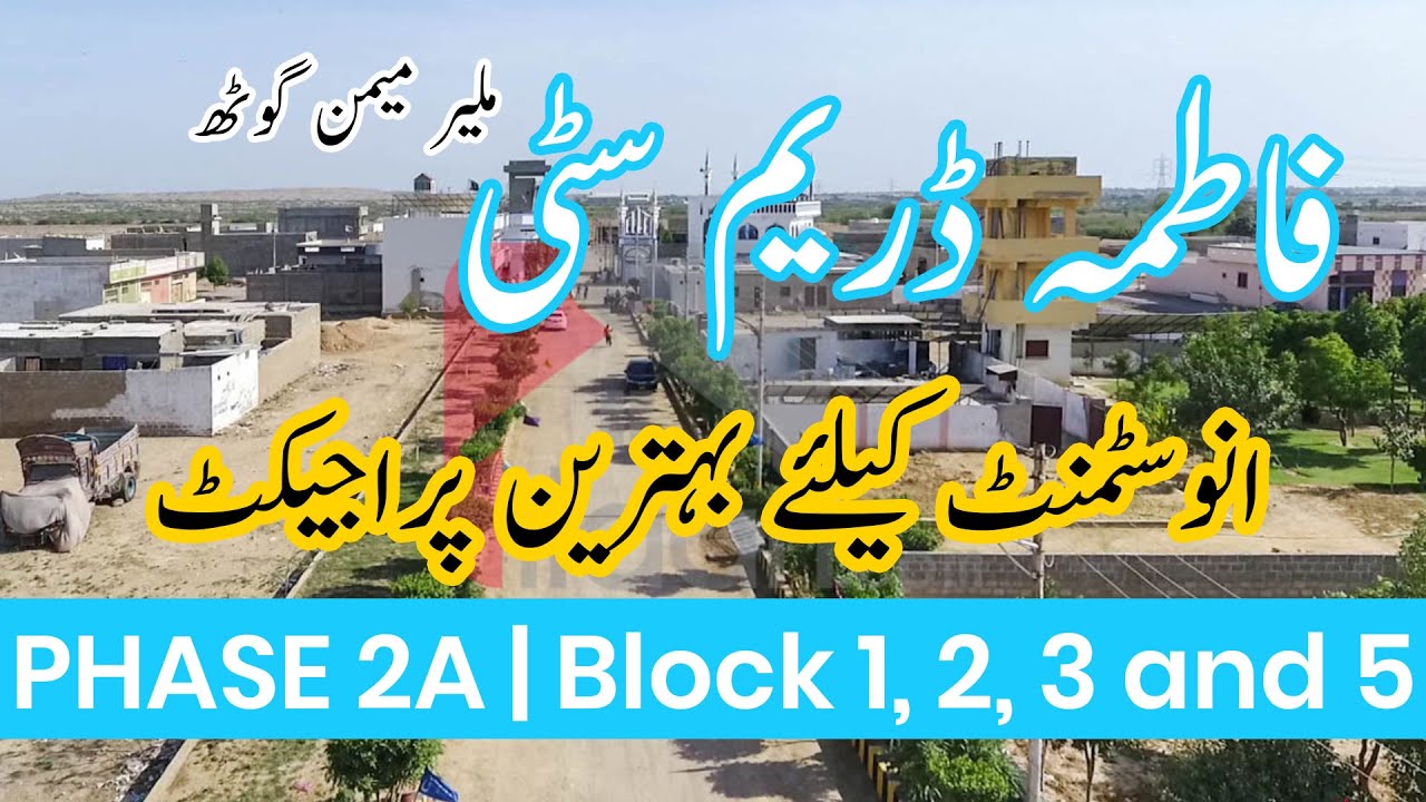 Fatima Dream City Phase 2A Memon Goth Karachi's Best Society