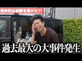 【事件】秋田で撮影中に精神的な被害を受けました。