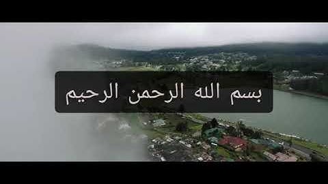 تلاوة شجية من سورة يونس صلاة الفجر