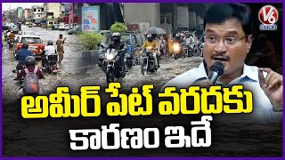 Hydra Commissioner Ranganath Reveals Reason Behind Ameerpet Floods | V6 News