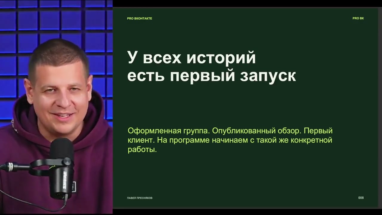 Пресняков ВК 3 small — Transcript