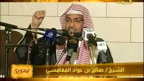 تأملات في الوصايا العشر من سورة الأنعام الشيخ المغامسي