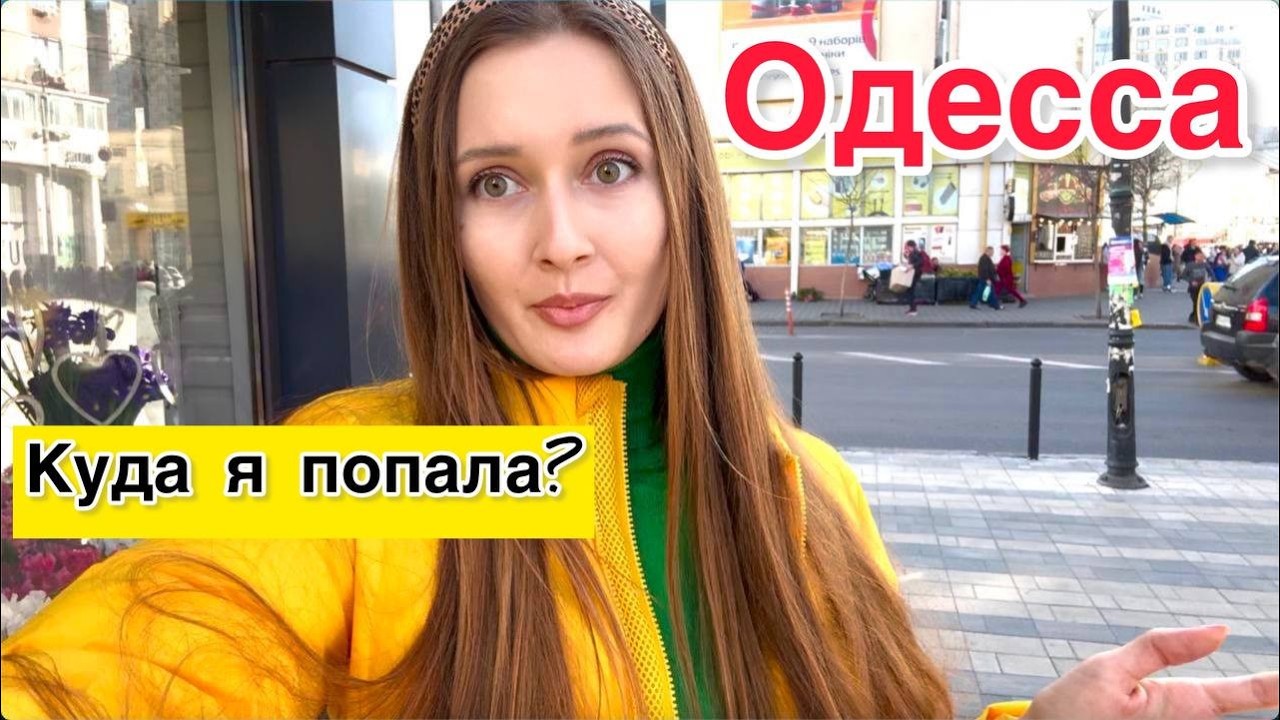 ОДЕССА. ЧТО НАТВОРИЛИ ПРЯМО В ЦЕНТРЕ ГОРОДА!