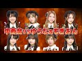 【35-5】中西会VSゆうなぁもぎおん 前編 シーズン35 Vol.5【AKB48 ネ申テレビ】