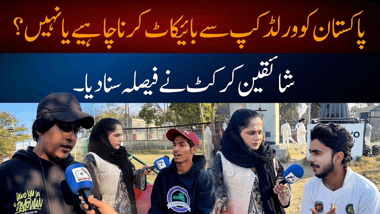 Public Reaction on Pakistan Boycotting World Cup - Pakistan Boycott the World Cup?